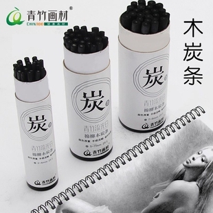 弹灰青竹柳炭笔美术生专用棉柳木炭条速写起稿打型素描炭精条绘画碳棒写生炭软性考试柳碳条流光国画混装画材