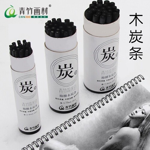 青竹旗舰店写字可弹灰柳炭条