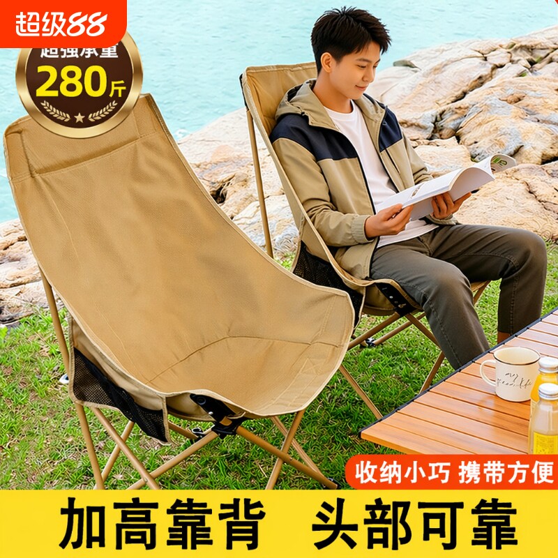 高背折叠户外月亮椅|万人加购图片