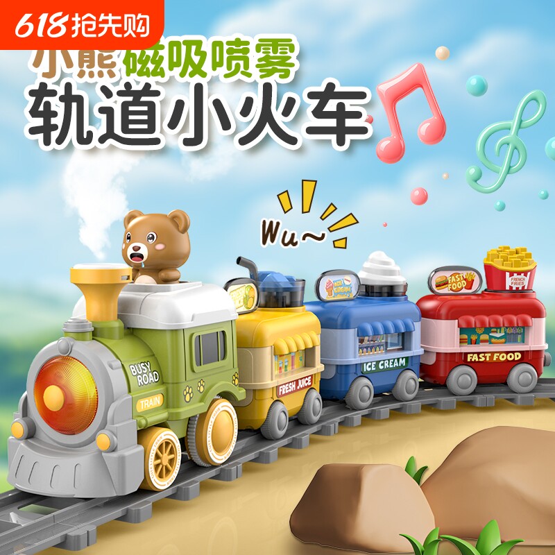 儿童电动磁吸仿真蒸汽小火车轨道玩具车高铁模型益智男孩生日礼物