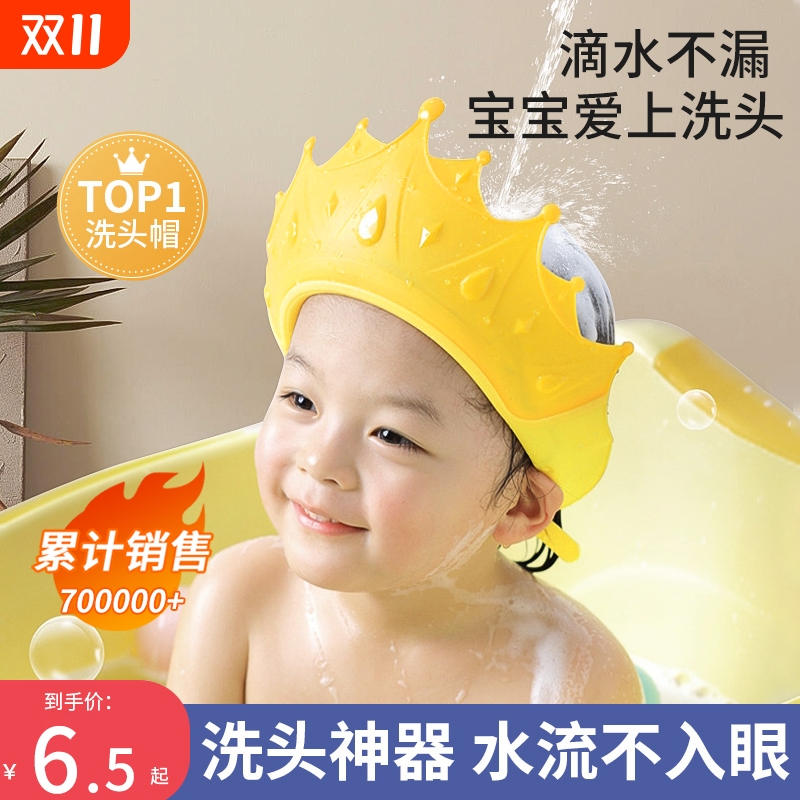 宝宝洗头神器儿童挡水帽洗头发护耳婴儿洗澡浴帽小孩防水洗发帽子