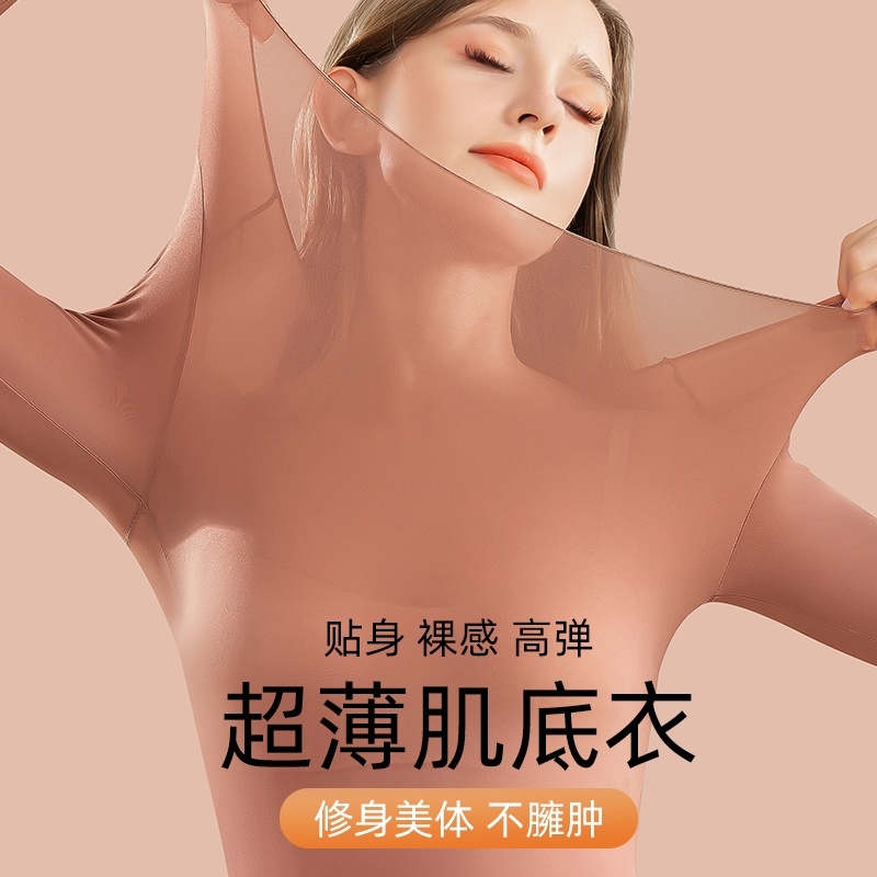 超薄打底玻尿酸美肤衣长袖