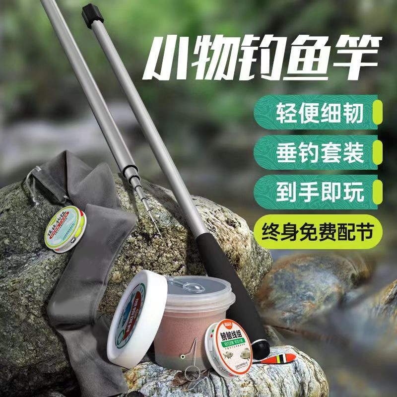 小物钓鱼竿套装马口儿童鱼竿全套短节溪流竿超轻短手竿微物便携