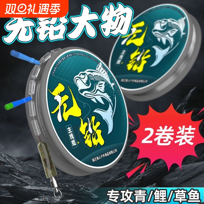 无铅线组大物拖钓巨物青草鲤专用跑铅主线组成品鱼线子线防缠绕