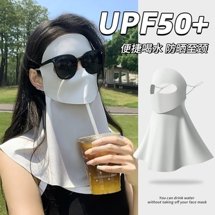 遮夏季 可喝水脸基尼防晒面罩全脸防紫外线女高颜值2025新款 口罩