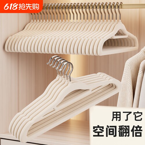 植绒衣架家用挂衣防滑无痕干湿两用整理师专用防肩角晾衣架衣服撑