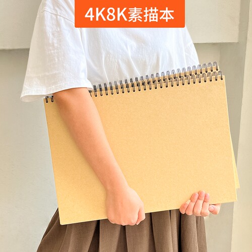 书昶办公素描本美术联考练习本