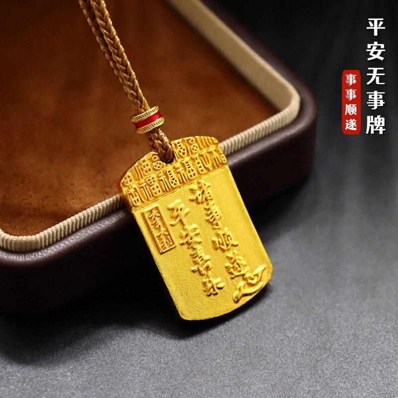 越南沙金平安无事牌项链男女假黄金吊坠喜乐健康仿真实心挂坠结婚