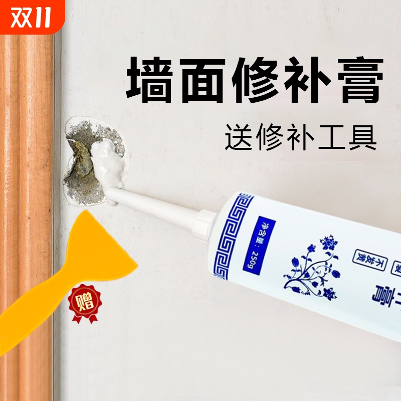 补墙膏墙面修补白色修复神器防水防潮防霉腻子膏墙壁裂缝涂鸦遮盖