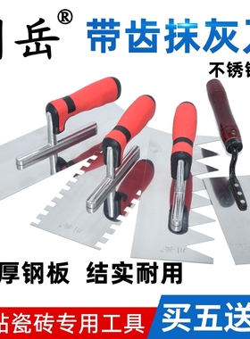 川岳带齿抹灰刀不锈钢抹子抹泥大齿长把小铲泥瓦工锯齿铺瓷砖工具