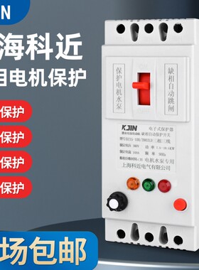 上海人民三相电机专用缺相保护器