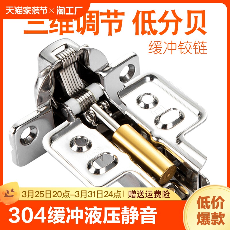 不锈钢橱柜门铰链合页衣柜五金配件阻尼液压缓冲折叠全盖调节