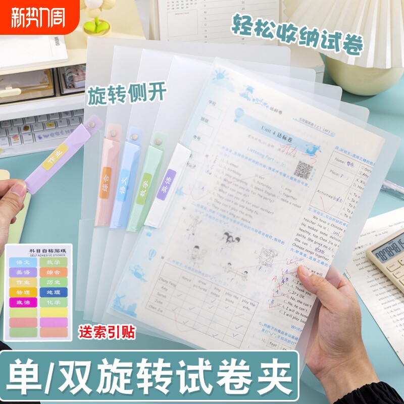 A4旋转夹透明夹试卷夹文件夹学生侧开拉杆夹A3专用马卡龙新款收纳