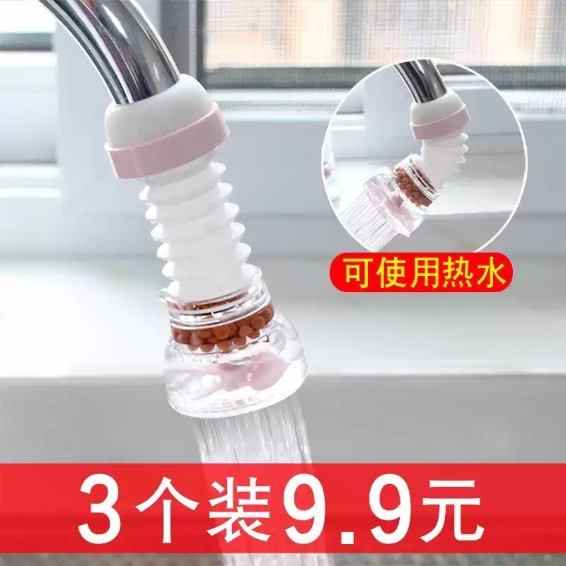 水龙头防溅花洒自来水过滤嘴厨房滤水器阀喷头过滤器节水器水管