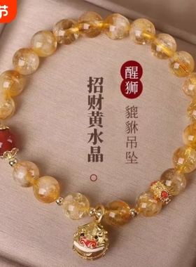 瀑富兽仿水晶手串女本命年召财貔貅仿黄水晶手链女生日礼物金发晶