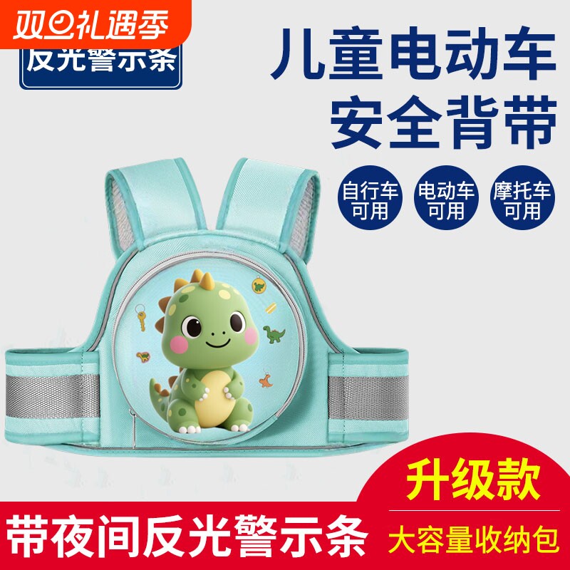 电动车摩托车儿童安全带娃骑行坐电瓶车宝宝绑带小孩背带防摔神器