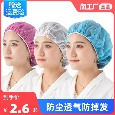 [一次性帽子加厚餐饮食品帽医生帽厨师厨房用无纺布防尘透气头帽套]