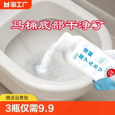 马桶尿碱溶解剂棠冰妮尿碱溶解剂除垢