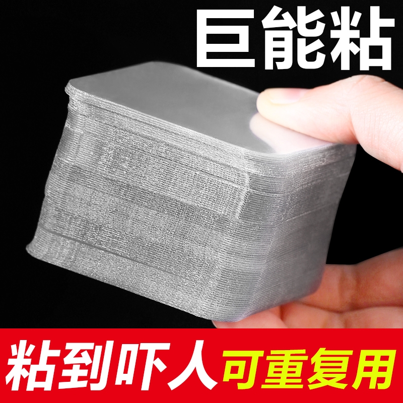强力双面贴纳米胶带免打孔交片辅助固定贴防水魔力贴贴物器粘贴
