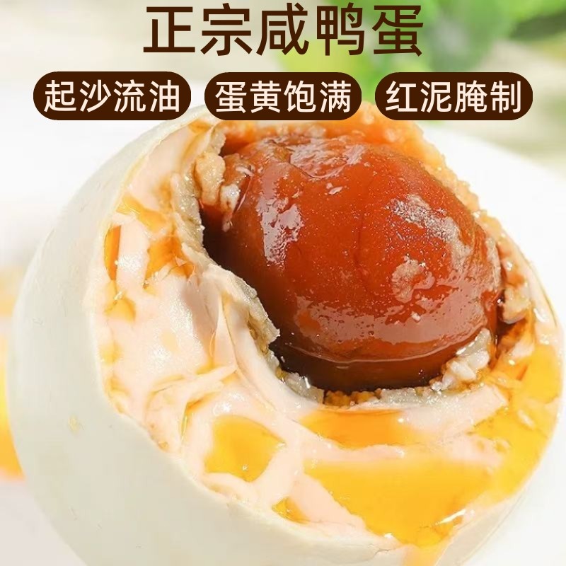 卓扬正宗流油松砂咸香浓郁下饭咸鸭蛋味道鲜鸭蛋精选蛋黄