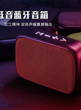 1个蓝牙音箱低音炮大音量手机迷你小音响