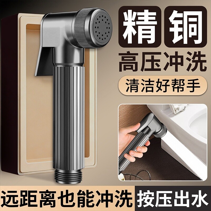 德国精铜马桶冲洗喷枪伴侣淋浴室水枪卫生间厕所手持高压喷头通用
