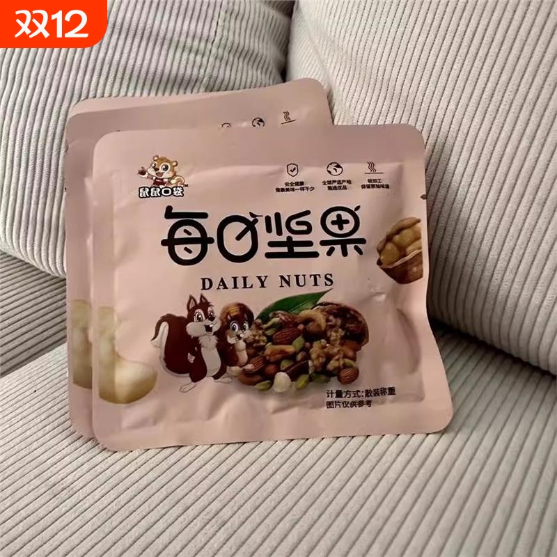 鼠鼠口袋每日坚果休闲零食独立小包装营养干果坚果混合