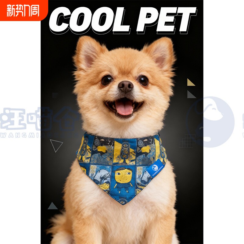宠物猫口水围巾围脖三角小中大型犬领结狗嘻哈潮牌刺绣小众酷