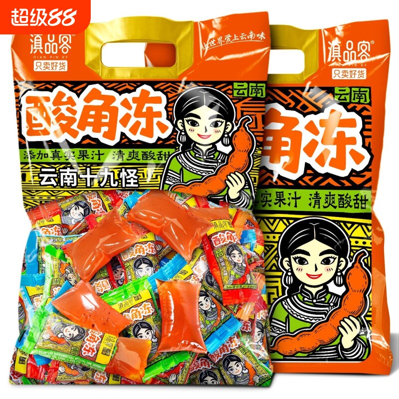 云南特产十九怪酸角冻糖果酸甜果冻布丁孕妇儿童休闲年货整箱解馋