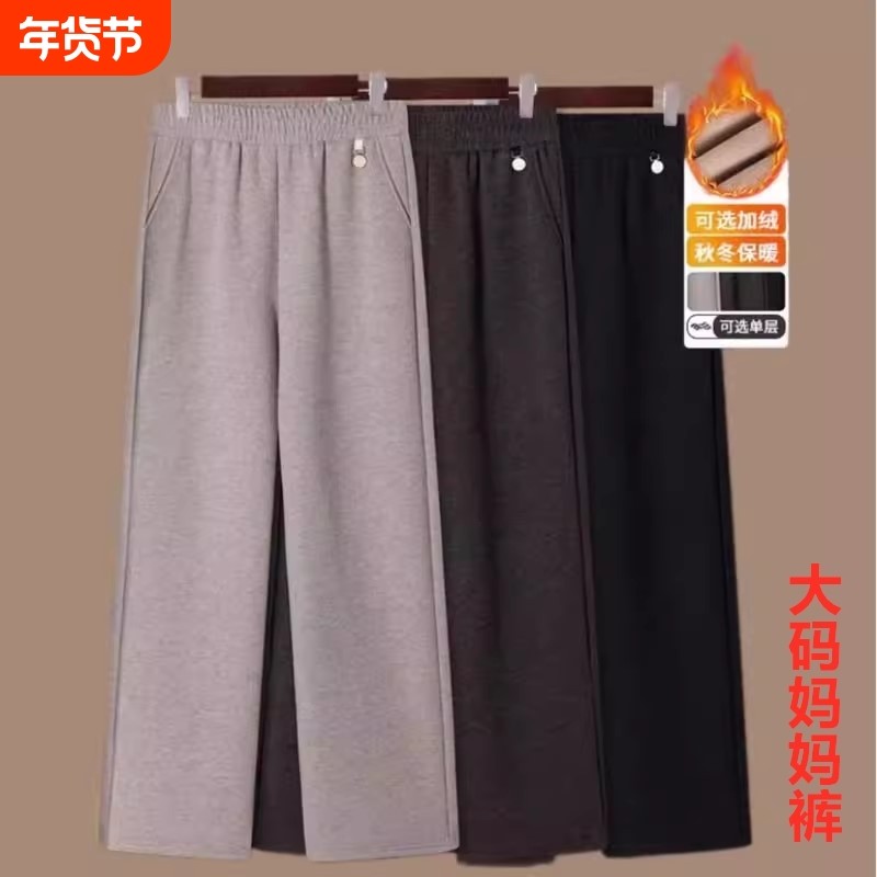 新款中老年人女裤春秋冬季加绒加厚毛呢妈妈裤子阔腿裤高腰休闲裤,女装/女士精品,大码裤装,淘宝优惠券,粉丝福利购,淘宝优惠卷