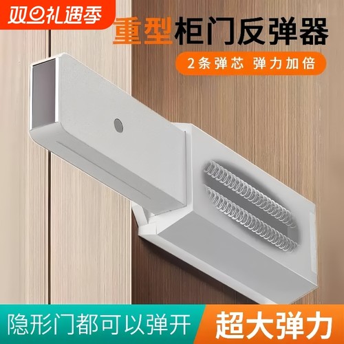 重型门磁吸隐形门反弹器衣柜按压式强磁铁按弹吸合器回弹碰珠柜门