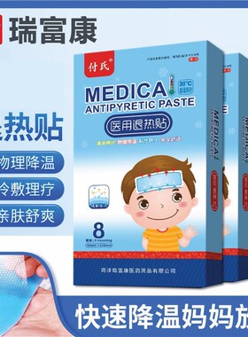 降温贴冰凉贴宝宝成人婴幼儿退热帖退烧贴军训儿童小孩清凉贴发烧