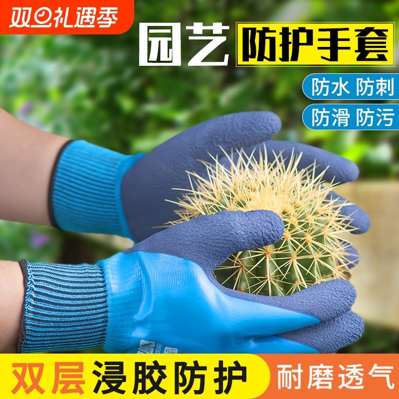 园艺手套防刺防水防扎月季园丁专用种花园林修剪种植保护种菜拔草