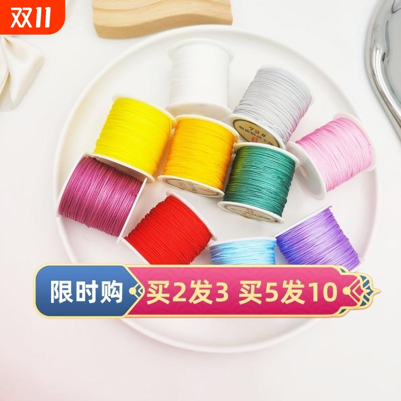 72号玉线手链编绳diy材料