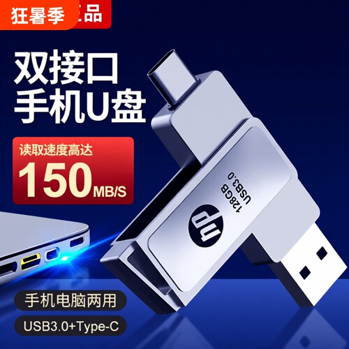 手机u盘大容量U盘typec128g双接口两用512g电脑高速存储扩容新款