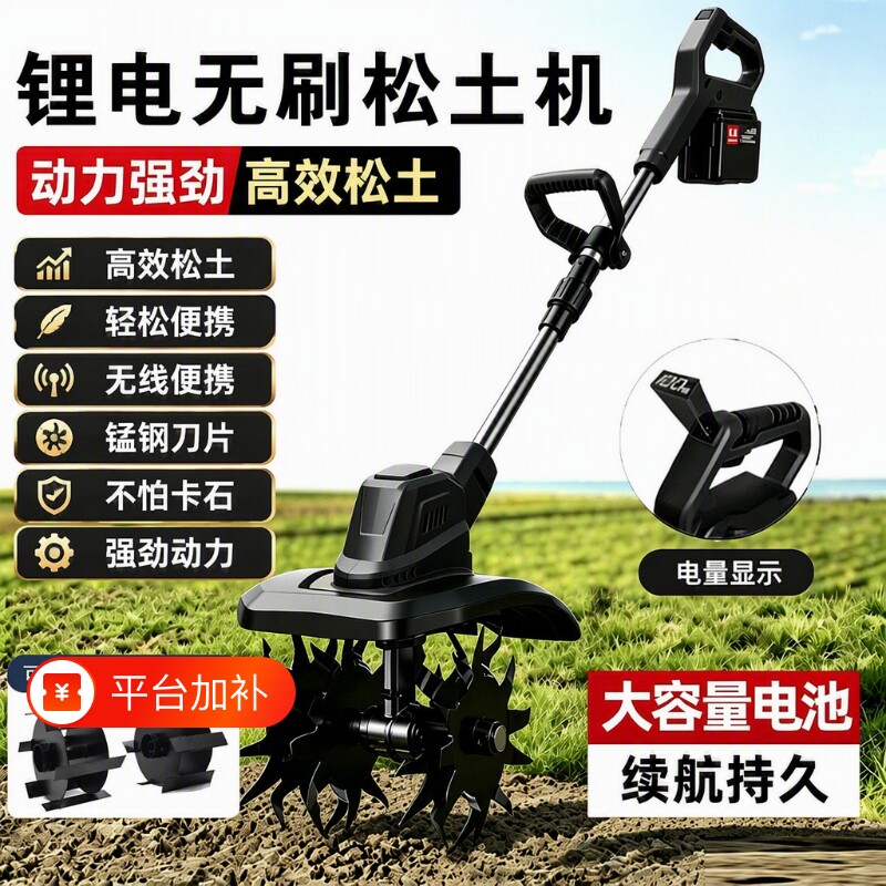 微耕机松土机翻地松土神器家用小型翻土机耕地犁地机电动旋耕机