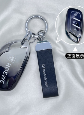 适用2023款荣威RX5Plus/i6MAX/i5汽车钥匙套RX3鲸RX8包科莱威女男