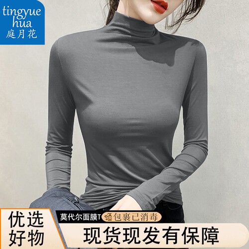 莫代尔半高领薄款面膜t长袖t恤女