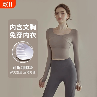 长袖健身瑜伽服套装|千人回购