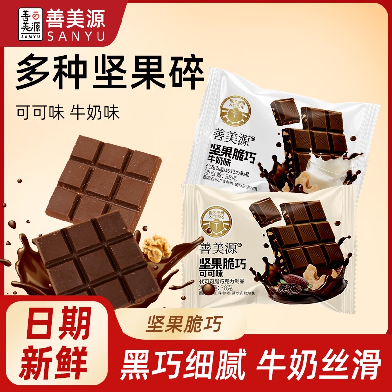 牛奶丝滑巧克力混合口味节日图片