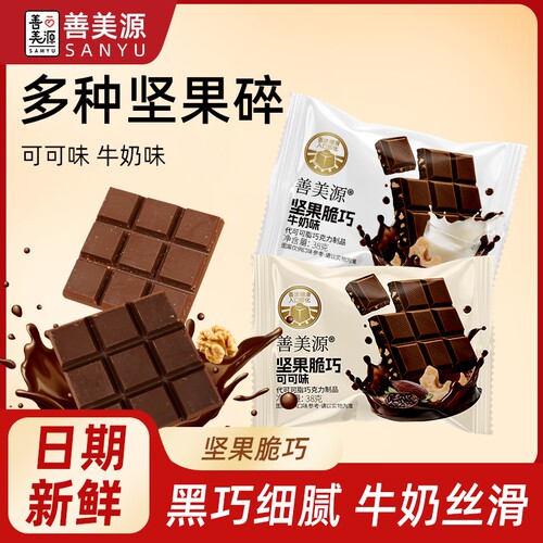 善美源牛奶巧克力4袋|千人加购