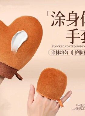 身体乳手套美黑油快速涂抹神器擦霜精油懒人按摩植绒工具防湿