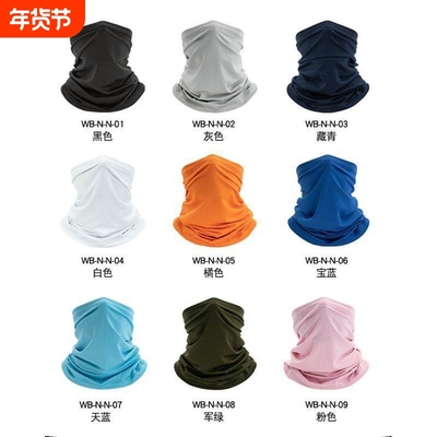 透气防晒冰丝头巾围脖魔术面巾脖套骑行面罩头套face mask