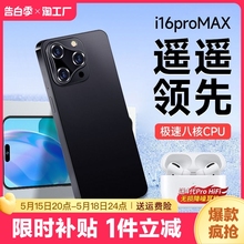 16+512官方全新正品手机大内存16proMAX电竞游戏14promax智能安卓5G全网通八核运行学生价老年人备用机新款