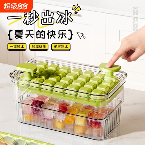 冻冰块模具食品级按压冰格带盖自制制冰盒储存盒家用冰箱制冰神器