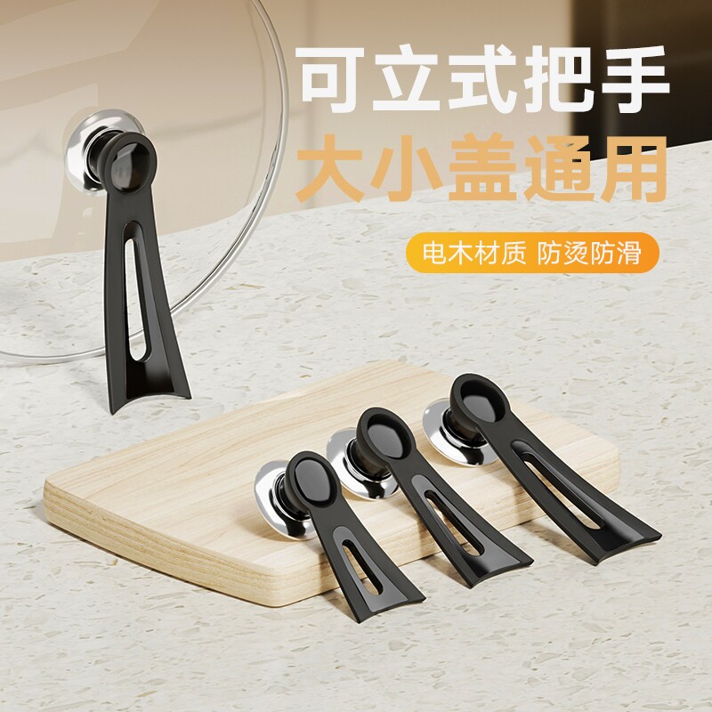 可立式锅盖把手配件不锈钢图片