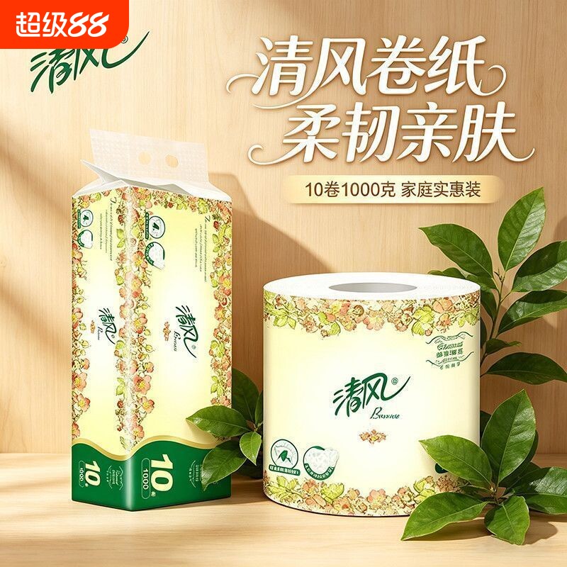 清风卷纸4层加厚有芯卷筒纸家用卫生纸厕纸批发纸巾实惠装木浆图片