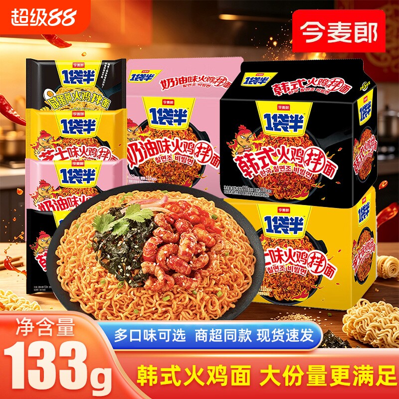 今麦郎一袋半火鸡面韩式干拌面图片