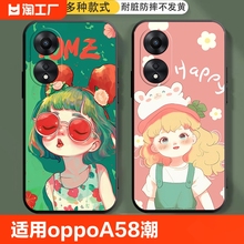 适用oppoa58手机壳新款a2a2pro潮a1龙a97软a11硅胶a96/a57男女a9防摔a56a92/a93保护套a72磨砂软壳耐脏新品