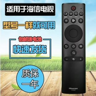 65E72A HZ65E75A HZ32A36 适用海信电视机遥控器CN3A69 H50 43A51 65E3A HZ50A55 55A66 HZ50H50Y H55